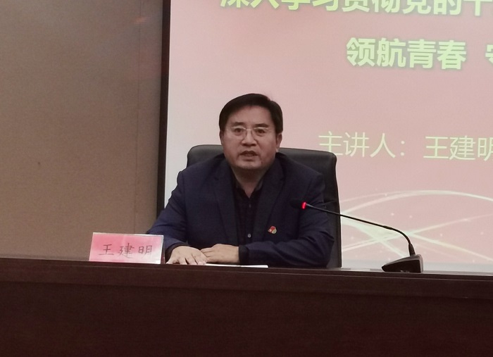 1王建明副院长做宣讲报告.jpg 1王建明副院长做宣讲报告.jpg
