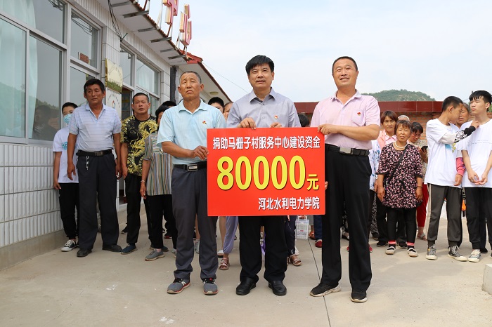 捐助建设资金.JPG