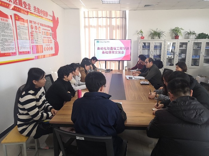 自动化基础课程交流会2.jpg 自动化基础课程交流会2.jpg