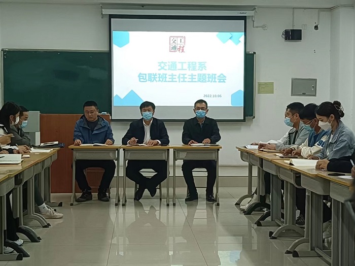 交通工程系崔院长.jpg 交通工程系崔院长.jpg